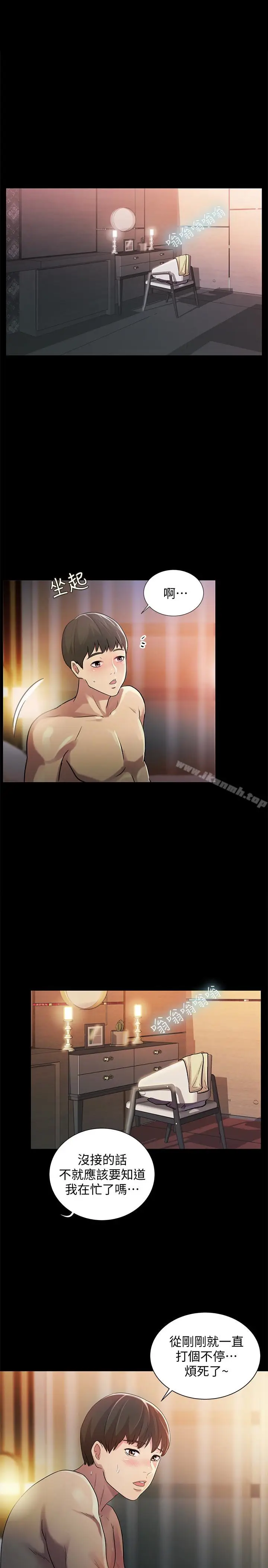漫画《朋友, 女朋友》第34话第14张图