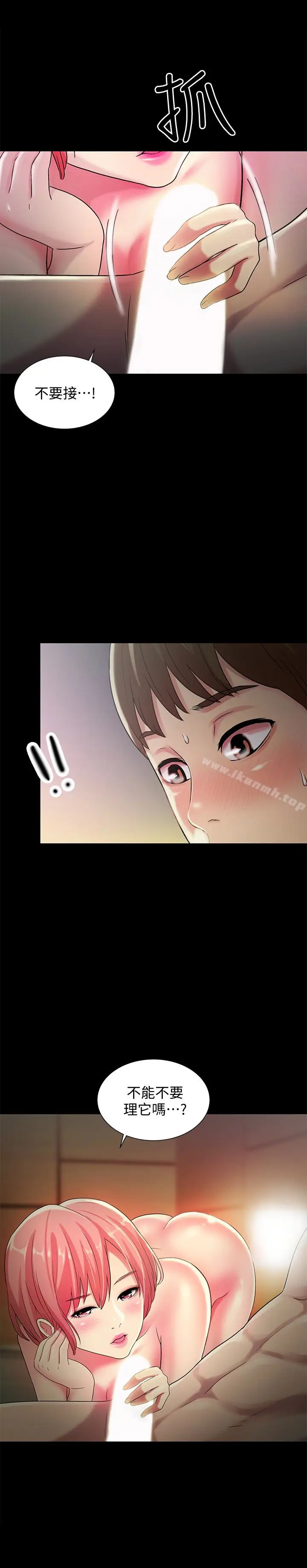 漫画《朋友, 女朋友》第34话第16张图