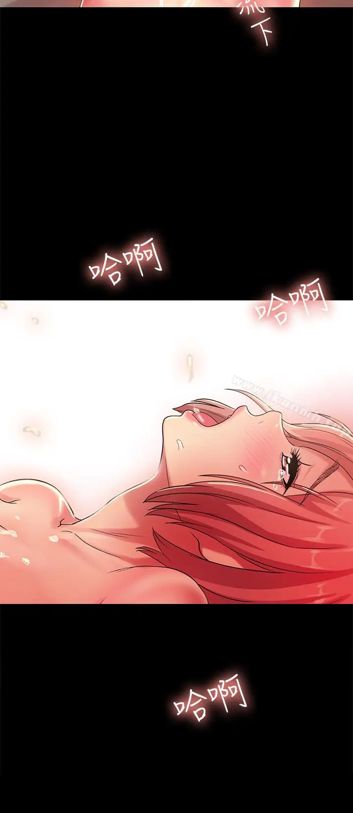漫画《朋友, 女朋友》第34话第2张图