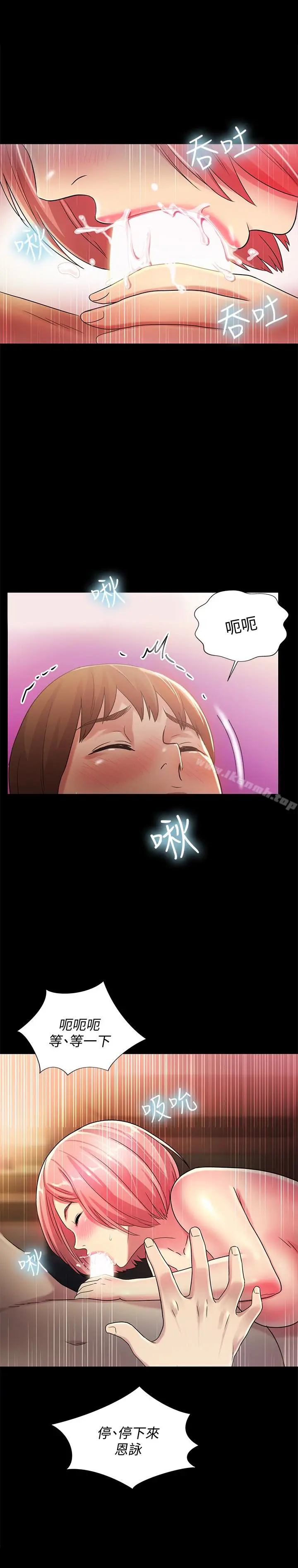 漫画《朋友, 女朋友》第34话第22张图