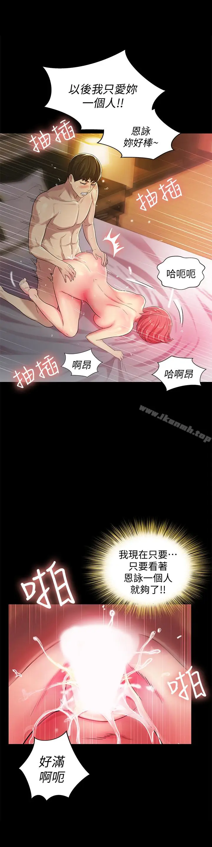 漫画《朋友, 女朋友》第34话第32张图
