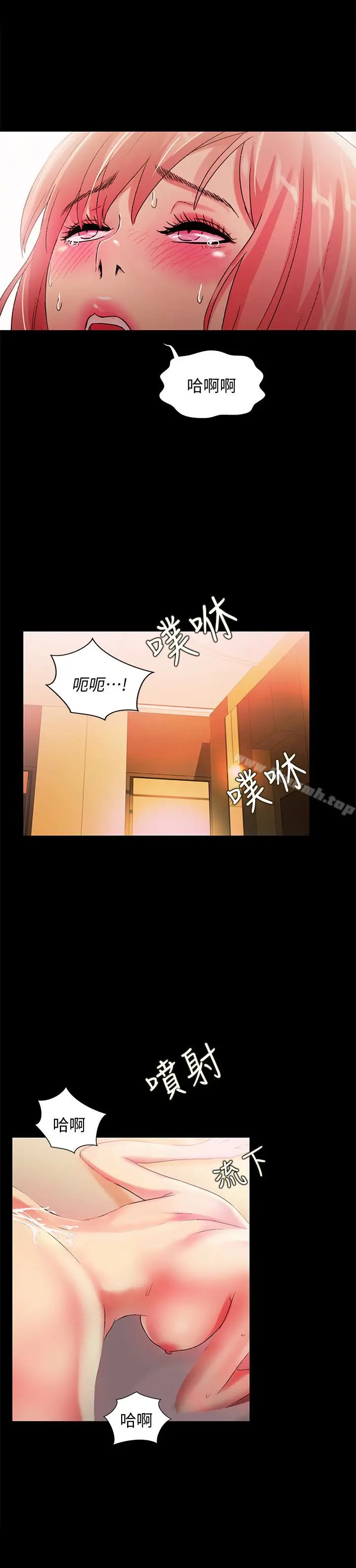 漫画《朋友, 女朋友》第34话第34张图