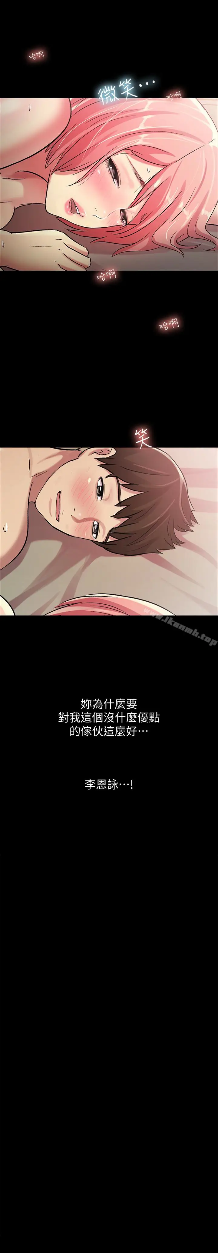 漫画《朋友, 女朋友》第34话第36张图
