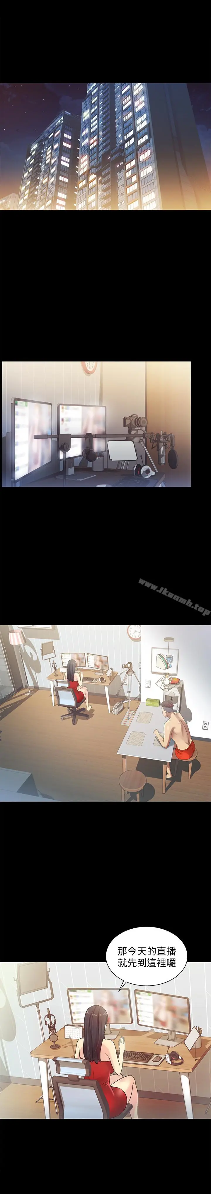 漫画《朋友, 女朋友》第34话第37张图