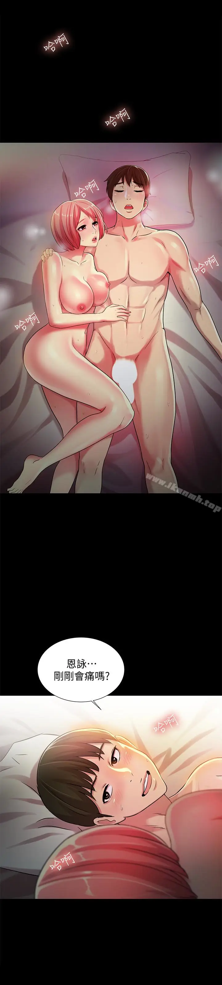 漫画《朋友, 女朋友》第34话第5张图