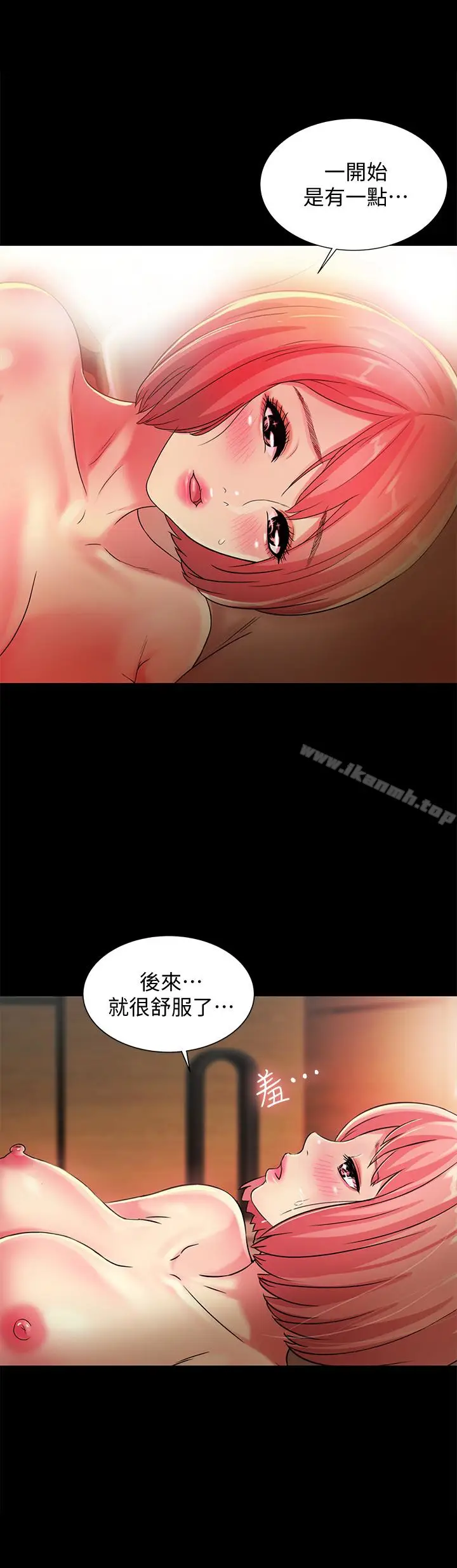 漫画《朋友, 女朋友》第34话第6张图