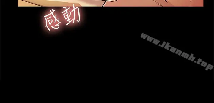 漫画《朋友, 女朋友》第34话第8张图