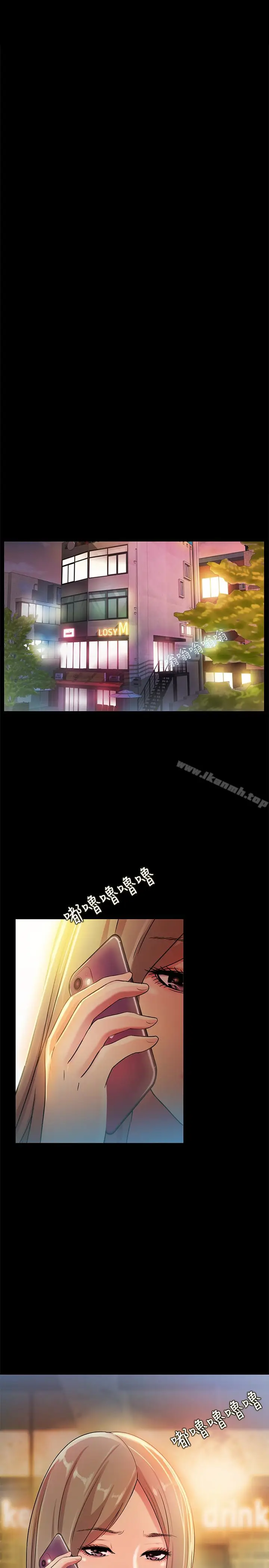漫画《朋友, 女朋友》第34话第9张图