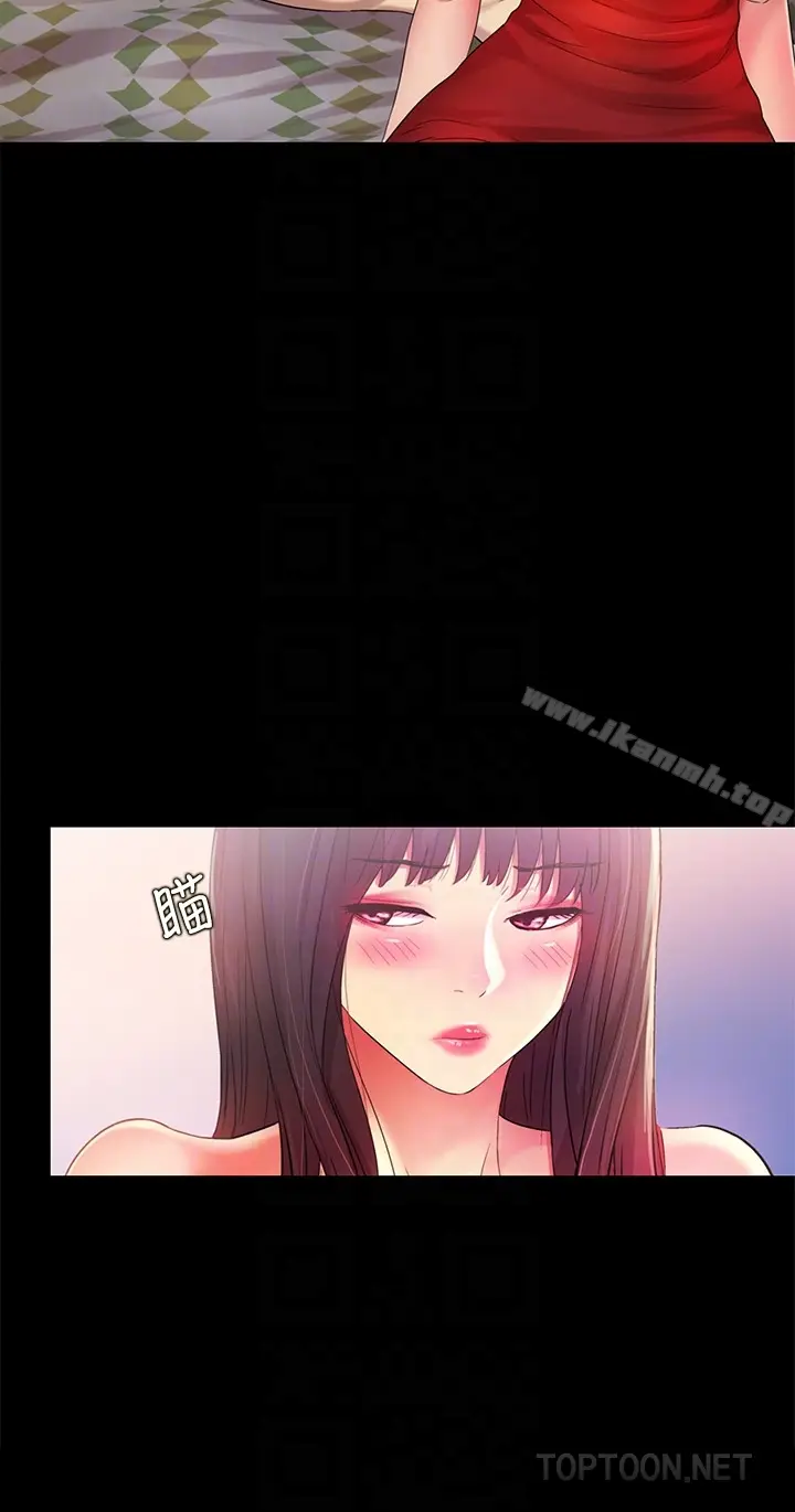 漫画《朋友, 女朋友》第35话第11张图