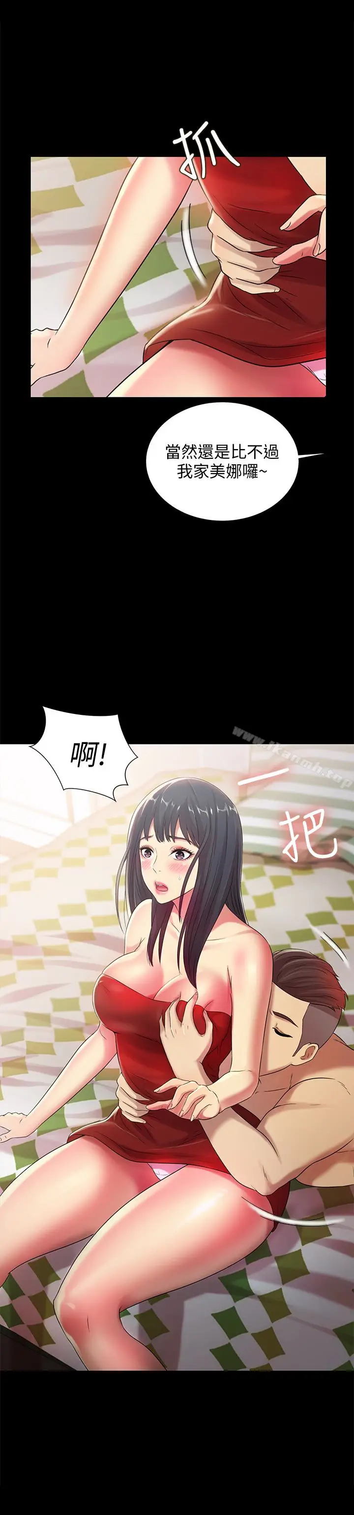 漫画《朋友, 女朋友》第35话第14张图