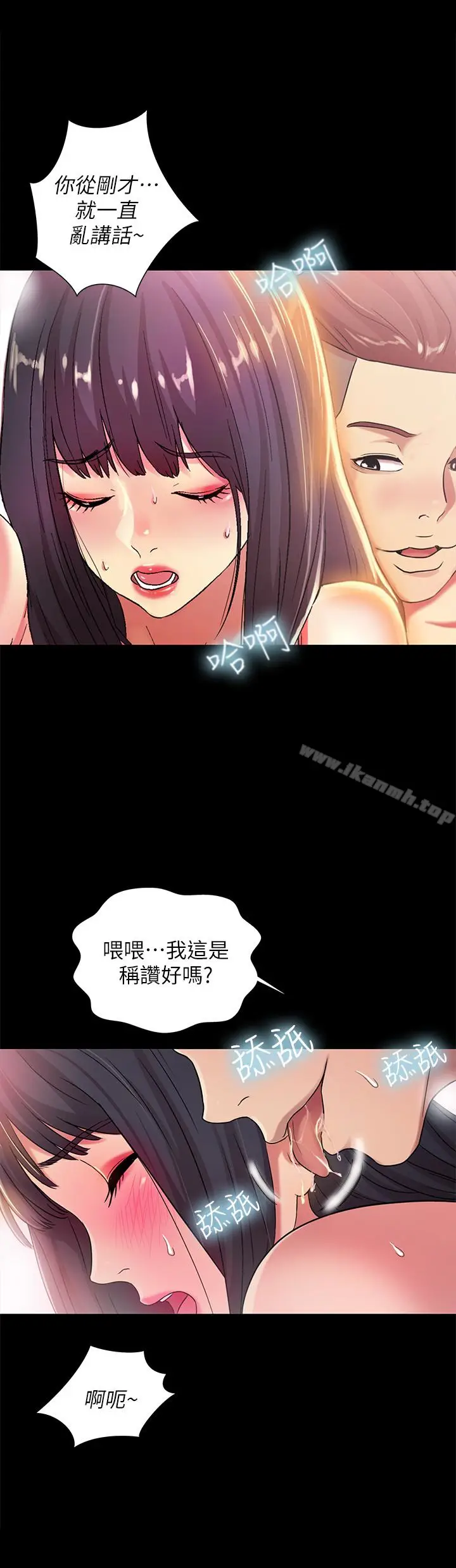 漫画《朋友, 女朋友》第35话第20张图