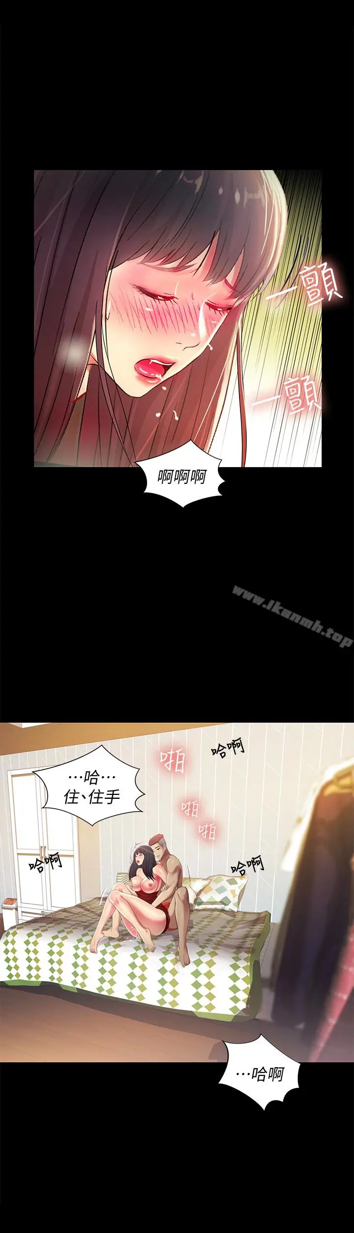 漫画《朋友, 女朋友》第35话第22张图