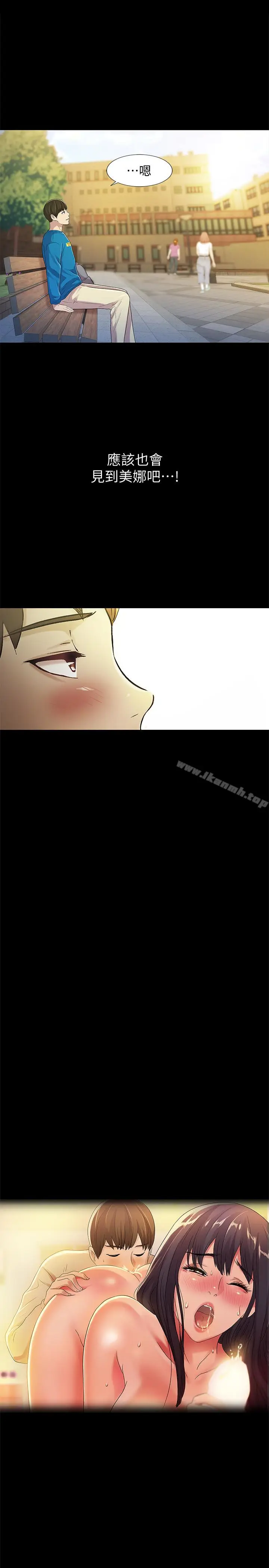 漫画《朋友, 女朋友》第35话第30张图
