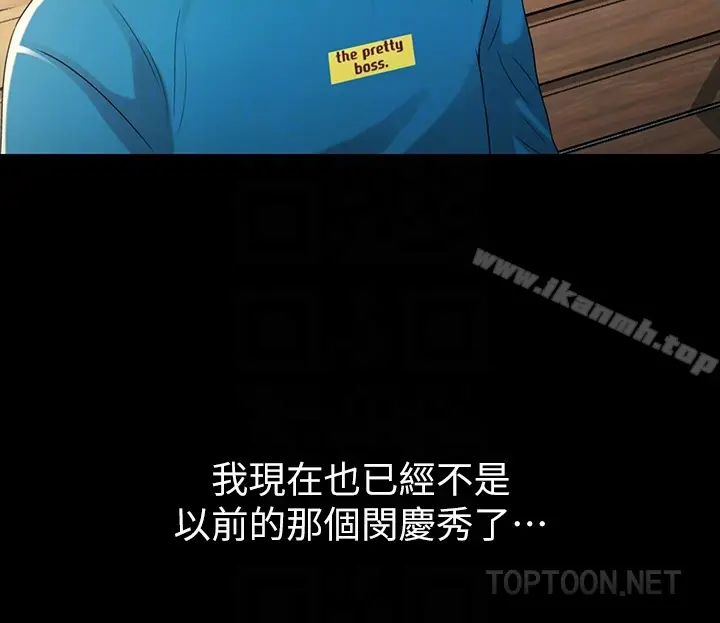 漫画《朋友, 女朋友》第35话第33张图