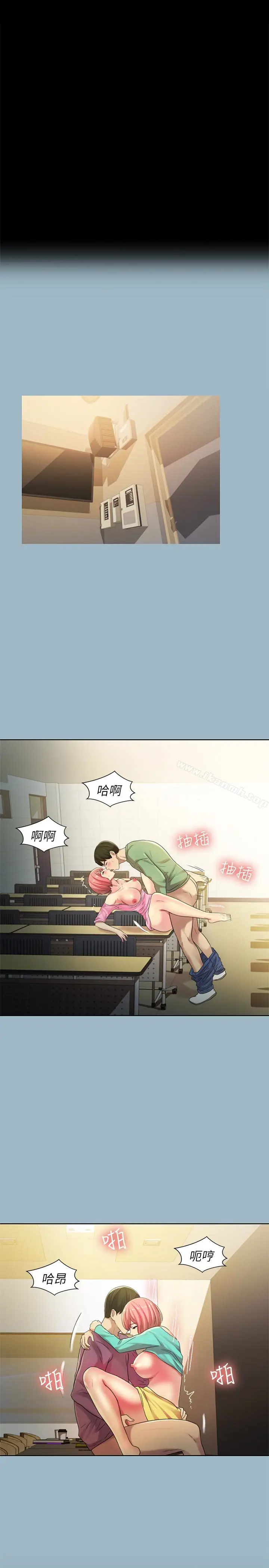 漫画《朋友, 女朋友》第35话第34张图