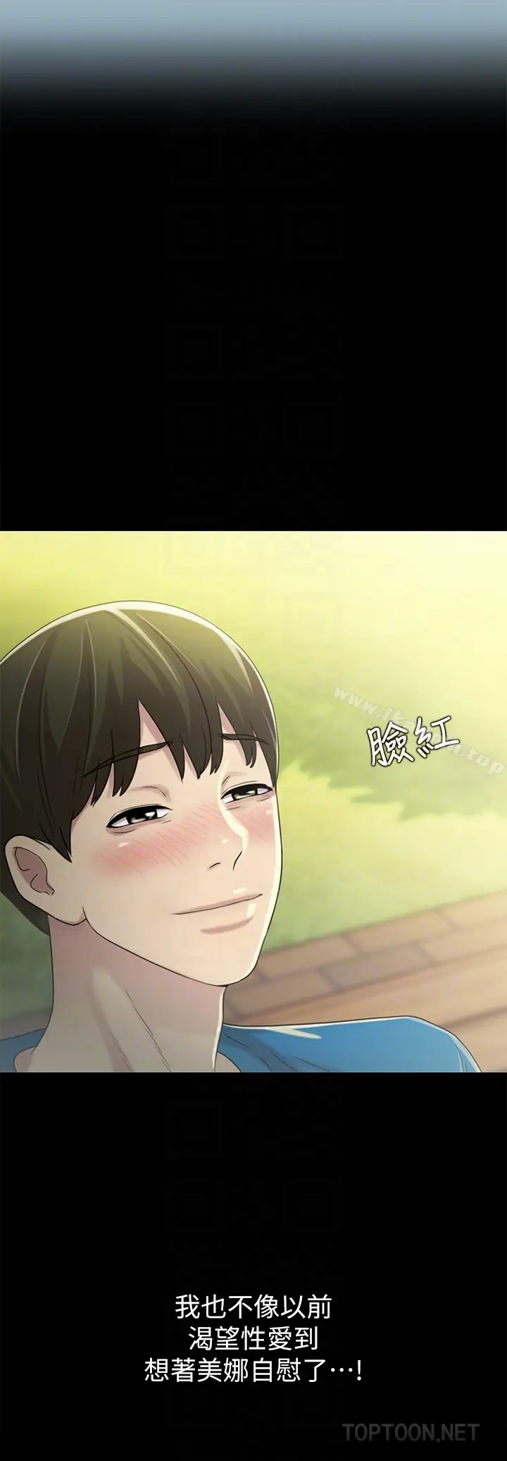 漫画《朋友, 女朋友》第35话第35张图