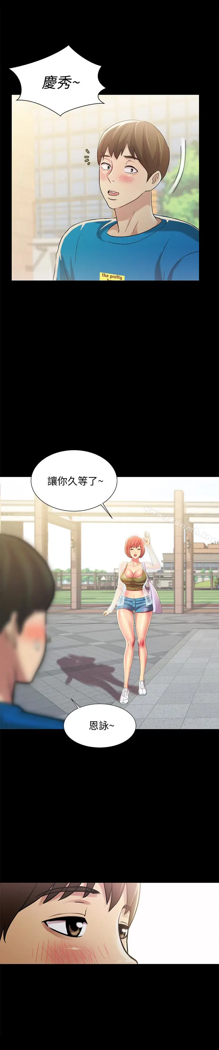 漫画《朋友, 女朋友》第35话第36张图