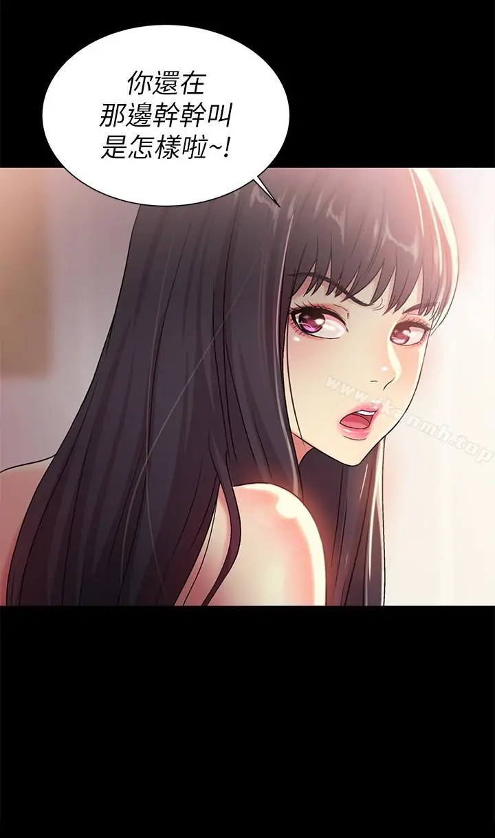 漫画《朋友, 女朋友》第35话第5张图