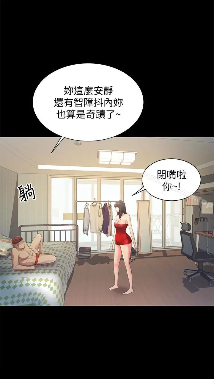漫画《朋友, 女朋友》第35话第8张图