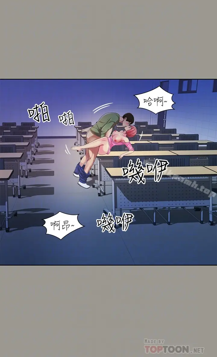漫画《朋友, 女朋友》第36话第11张图