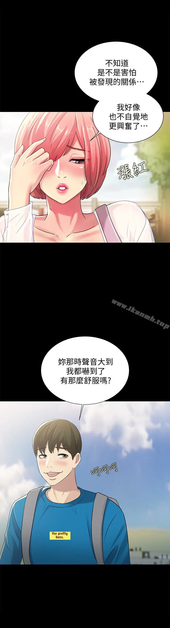 漫画《朋友, 女朋友》第36话第18张图