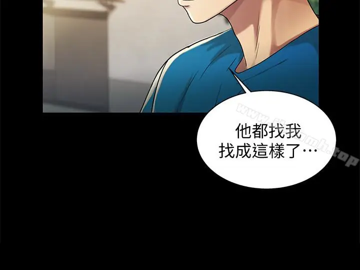 漫画《朋友, 女朋友》第36话第2张图