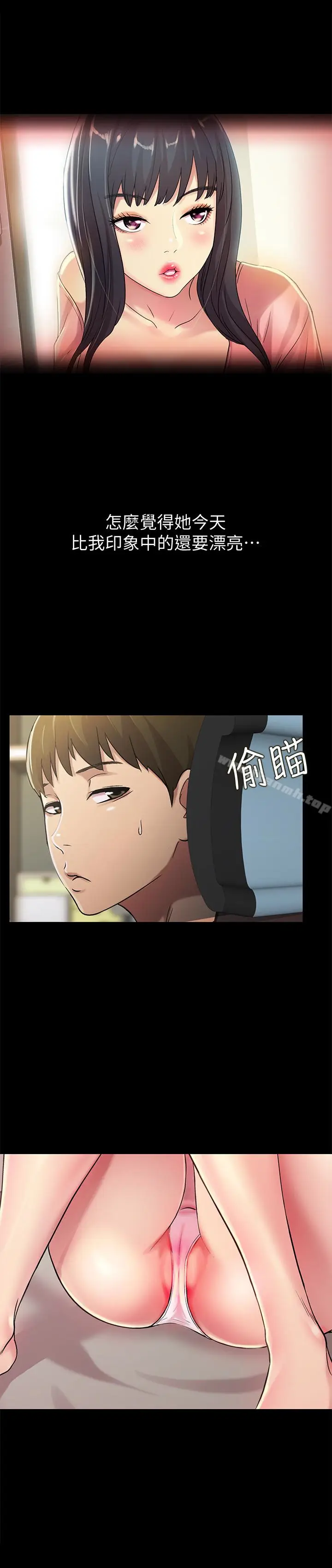 漫画《朋友, 女朋友》第36话第34张图