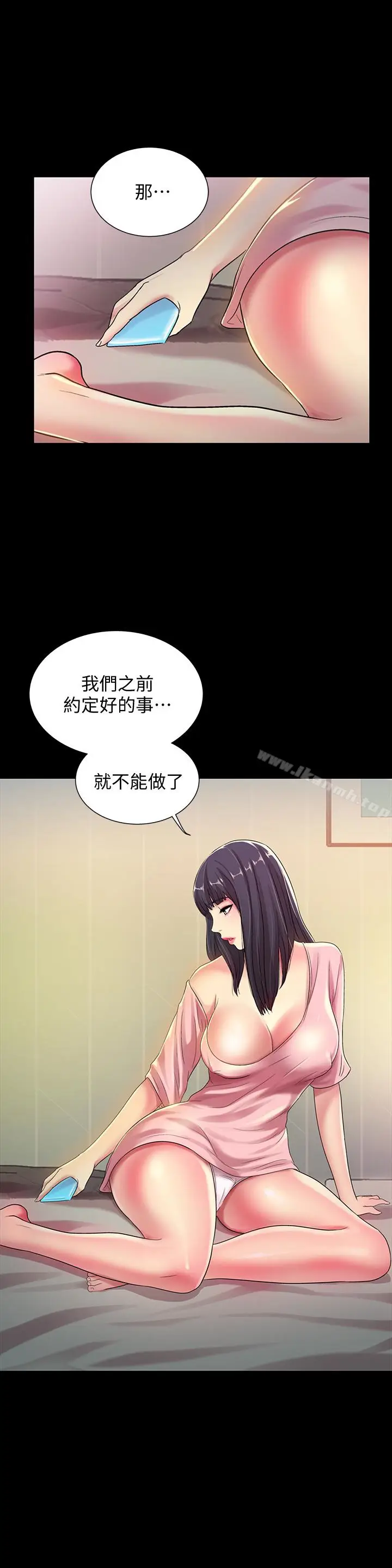 漫画《朋友, 女朋友》第36话第37张图