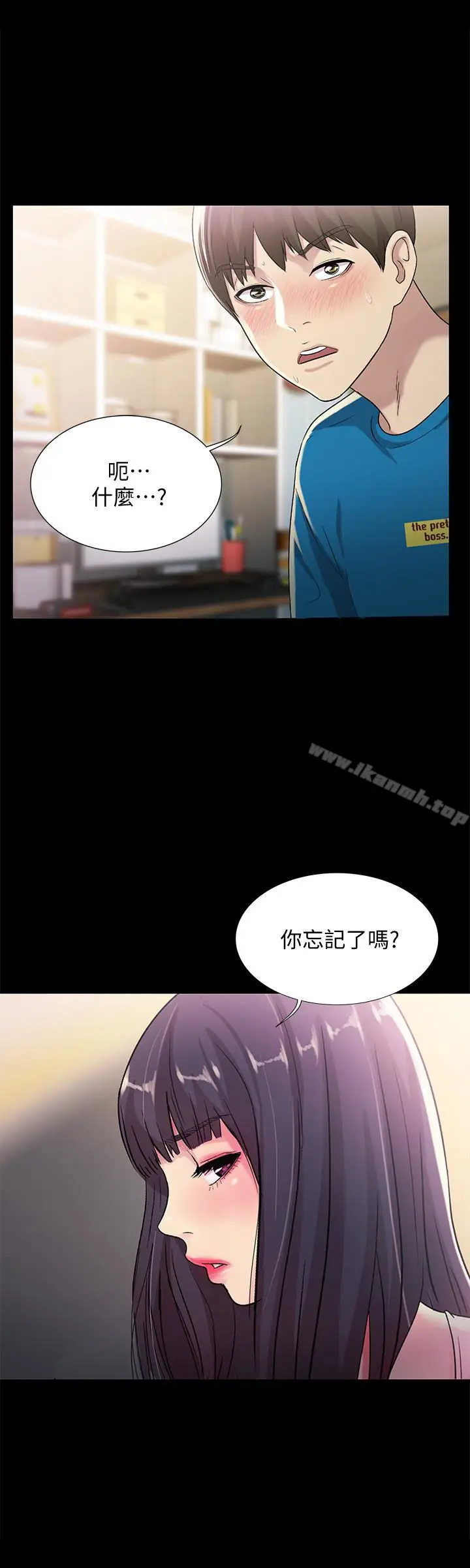 漫画《朋友, 女朋友》第36话第38张图