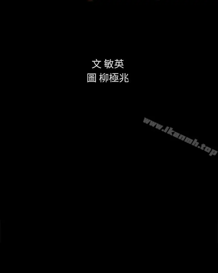 漫画《朋友, 女朋友》第36话第4张图
