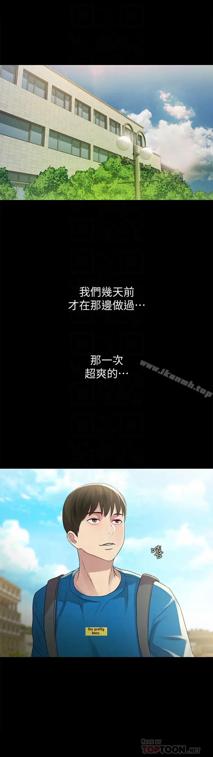 漫画《朋友, 女朋友》第36话第7张图