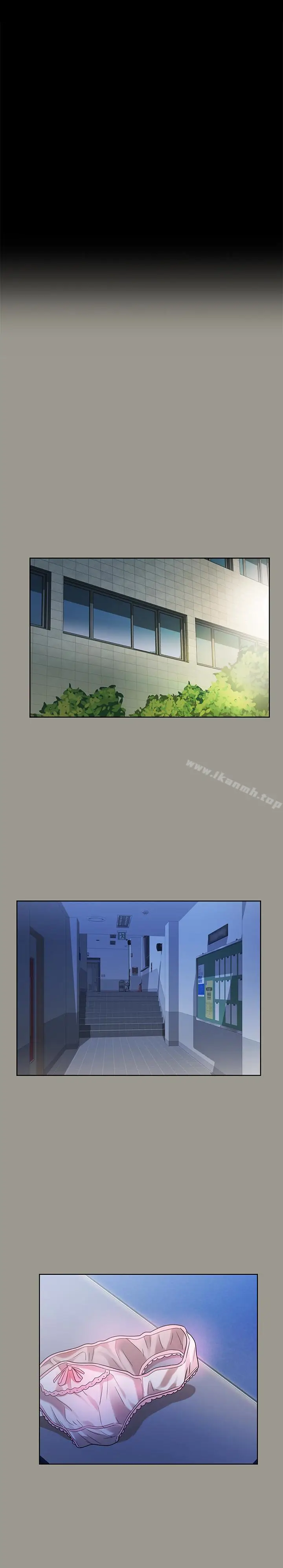 漫画《朋友, 女朋友》第36话第8张图