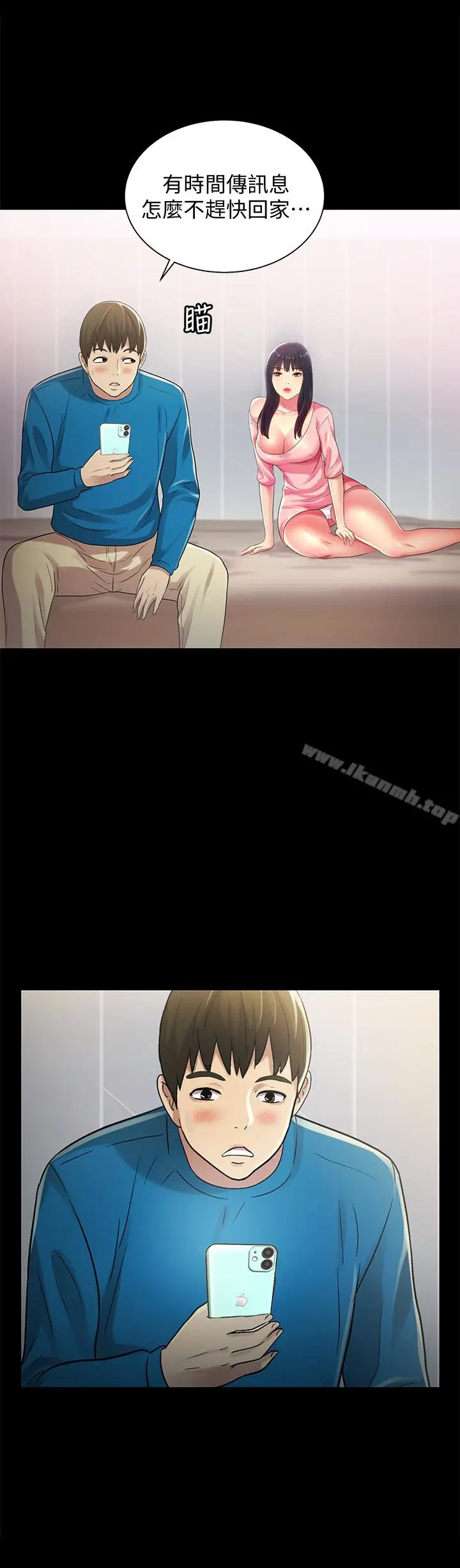 漫画《朋友, 女朋友》第37话第14张图