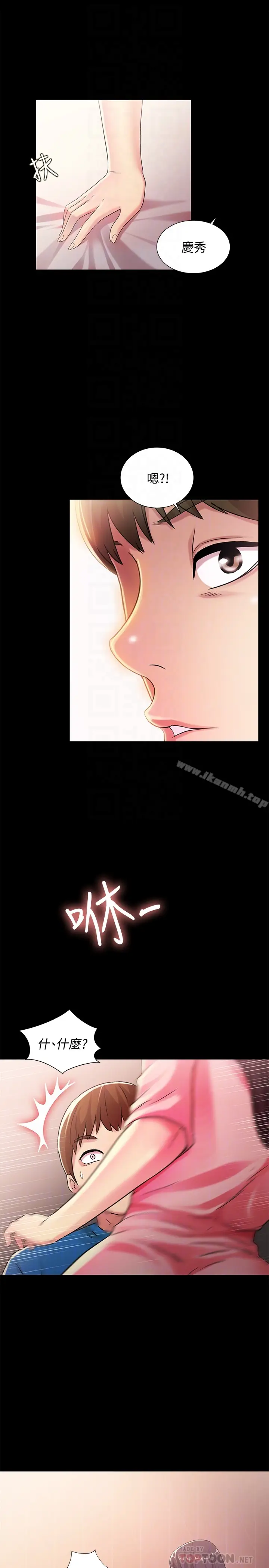 漫画《朋友, 女朋友》第37话第19张图