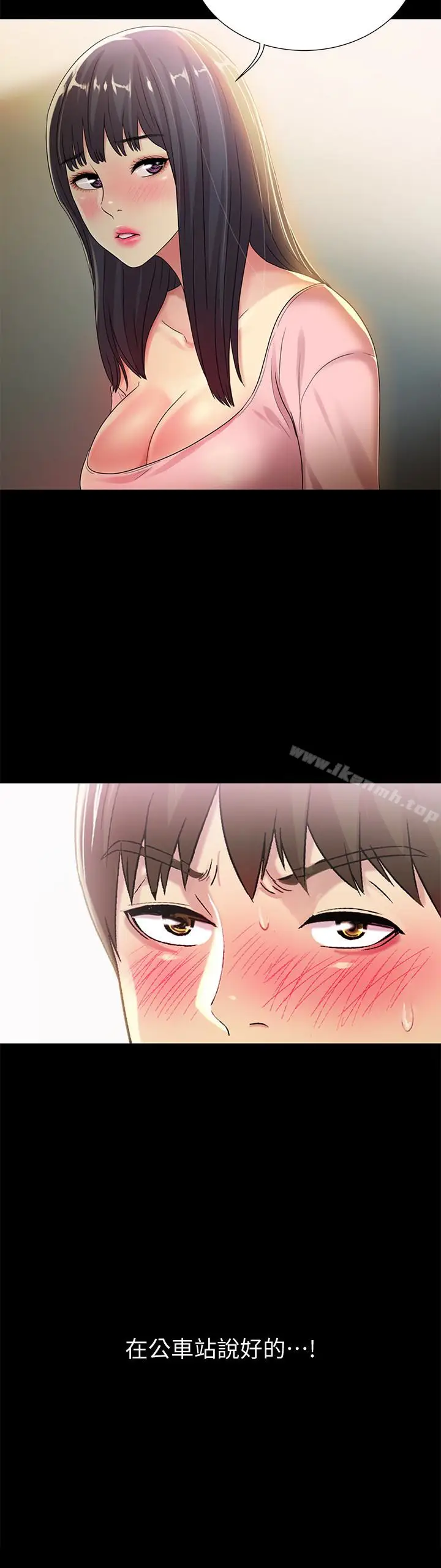 漫画《朋友, 女朋友》第37话第2张图