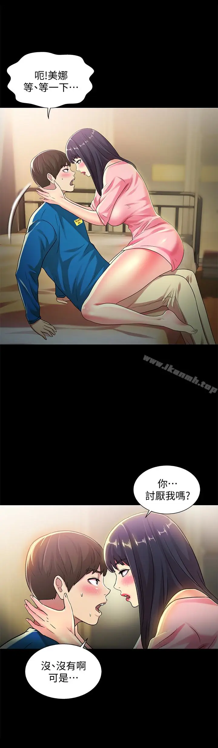 漫画《朋友, 女朋友》第37话第21张图