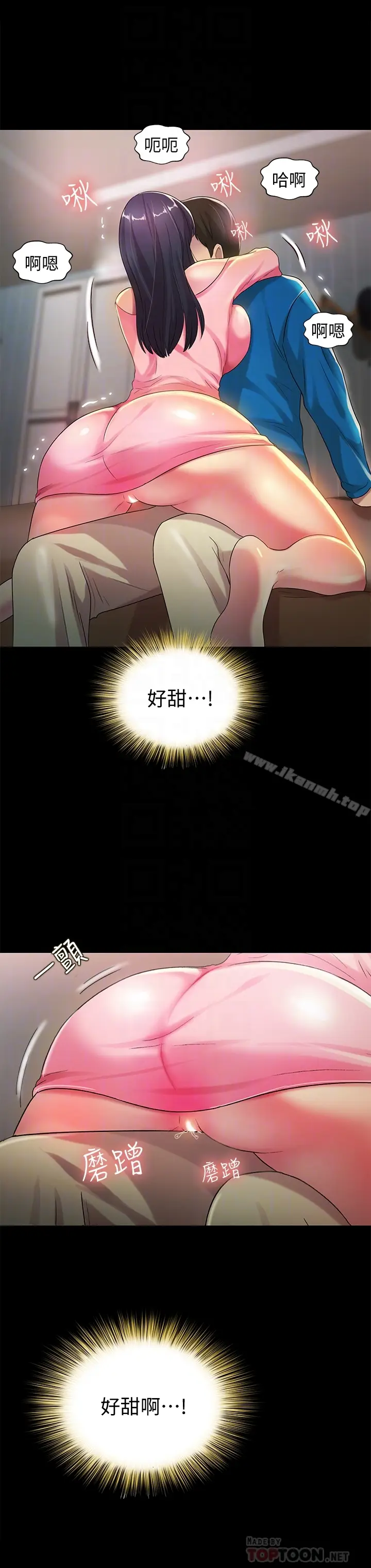 漫画《朋友, 女朋友》第37话第23张图