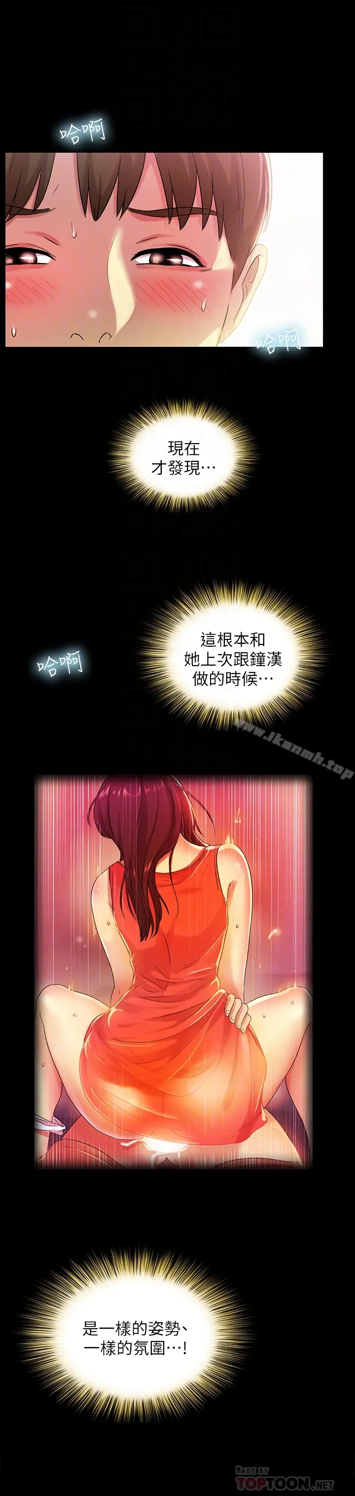 漫画《朋友, 女朋友》第37话第25张图
