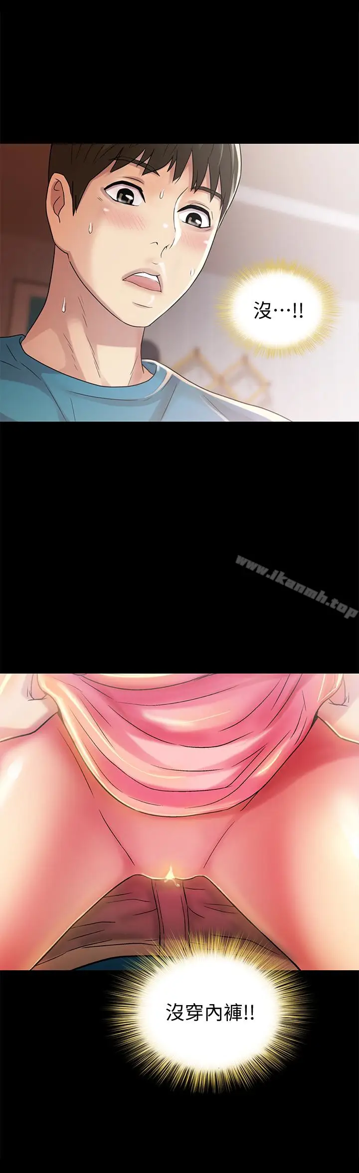 漫画《朋友, 女朋友》第37话第28张图