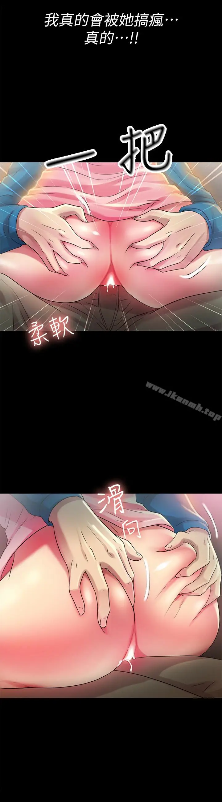 漫画《朋友, 女朋友》第37话第30张图