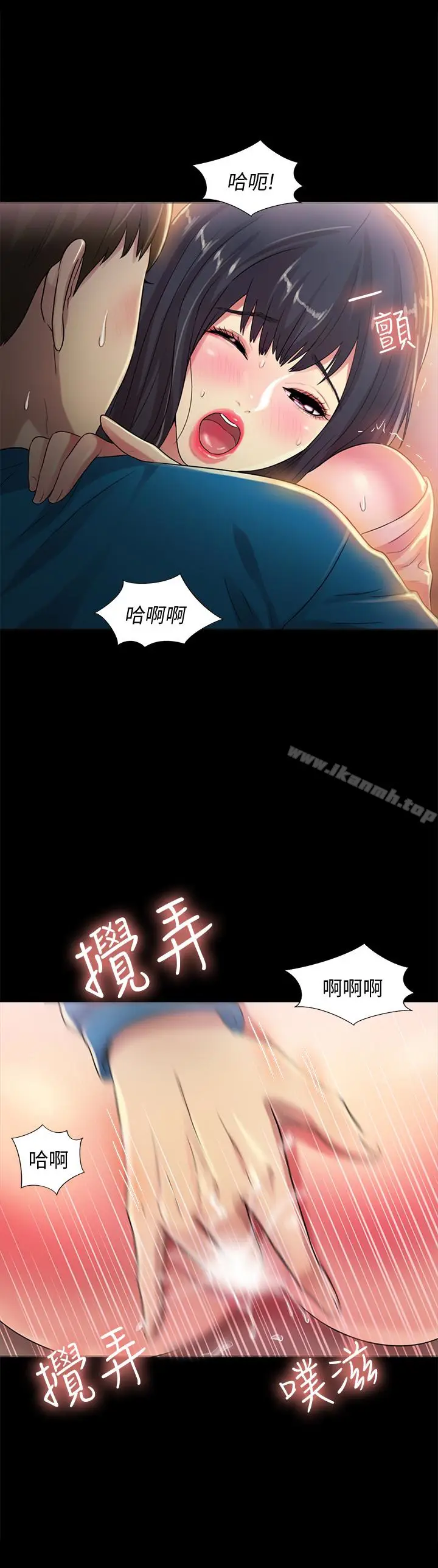漫画《朋友, 女朋友》第37话第32张图