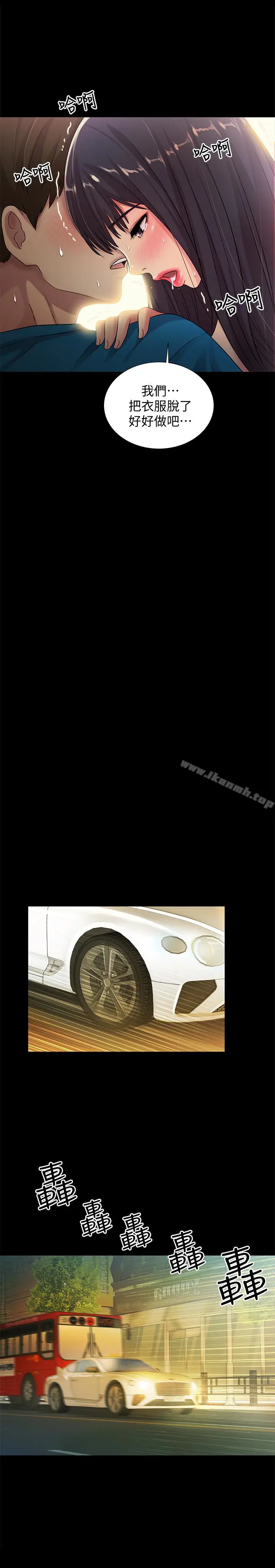 漫画《朋友, 女朋友》第37话第34张图