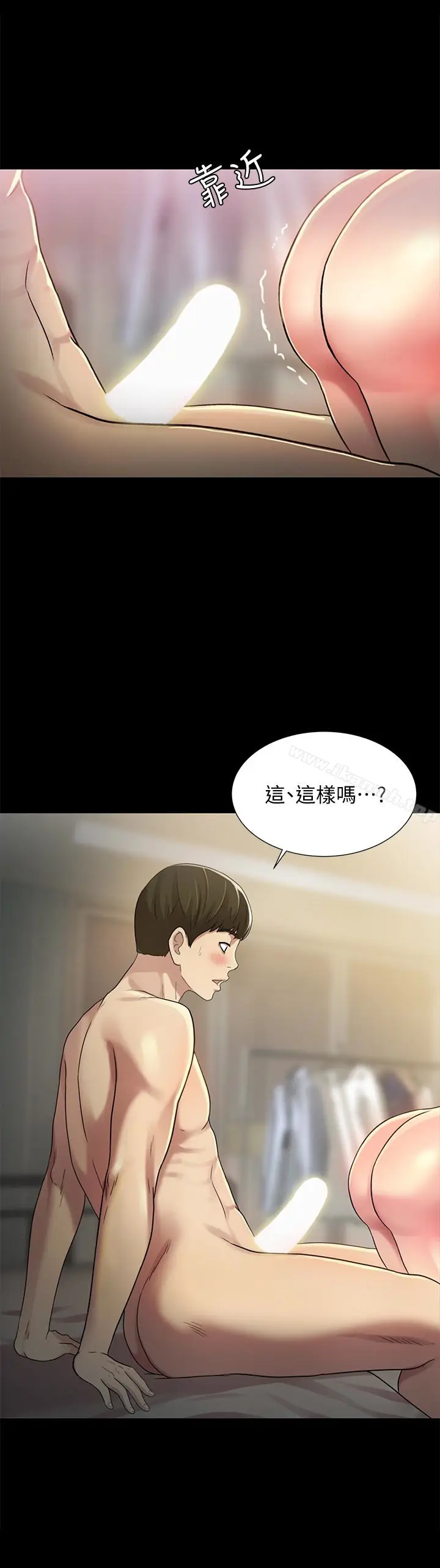 漫画《朋友, 女朋友》第37话第37张图