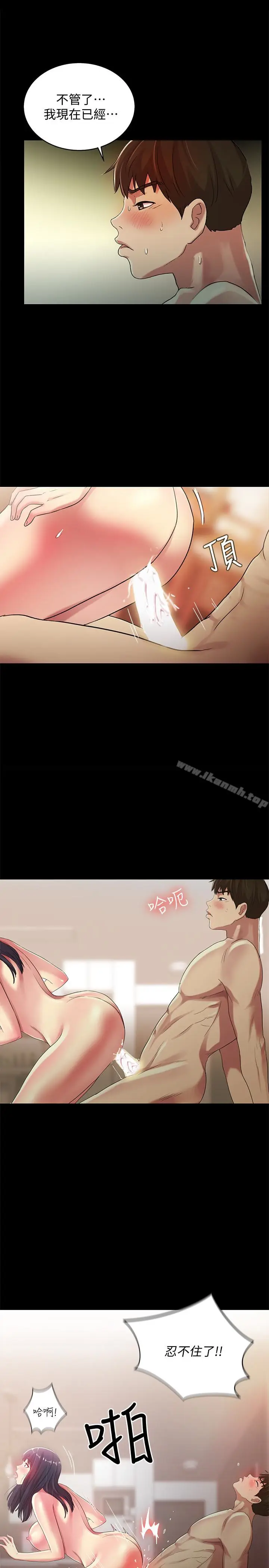 漫画《朋友, 女朋友》第38话第17张图