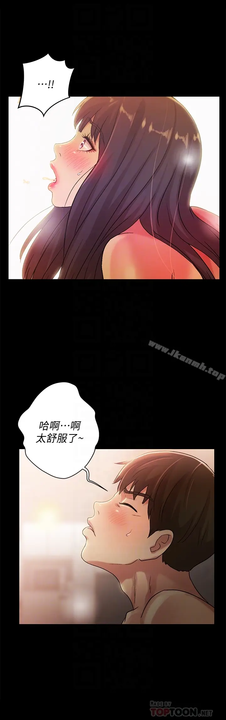 漫画《朋友, 女朋友》第38话第19张图