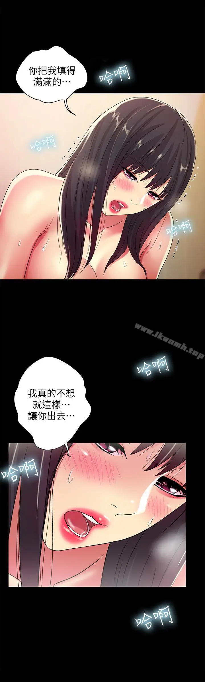 漫画《朋友, 女朋友》第38话第21张图
