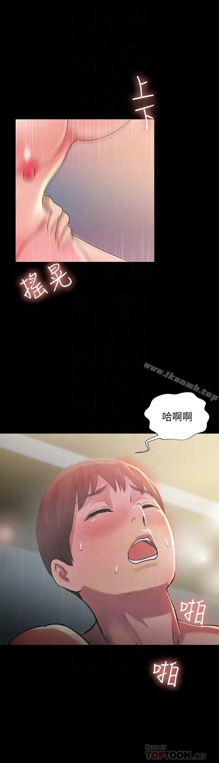 漫画《朋友, 女朋友》第38话第31张图