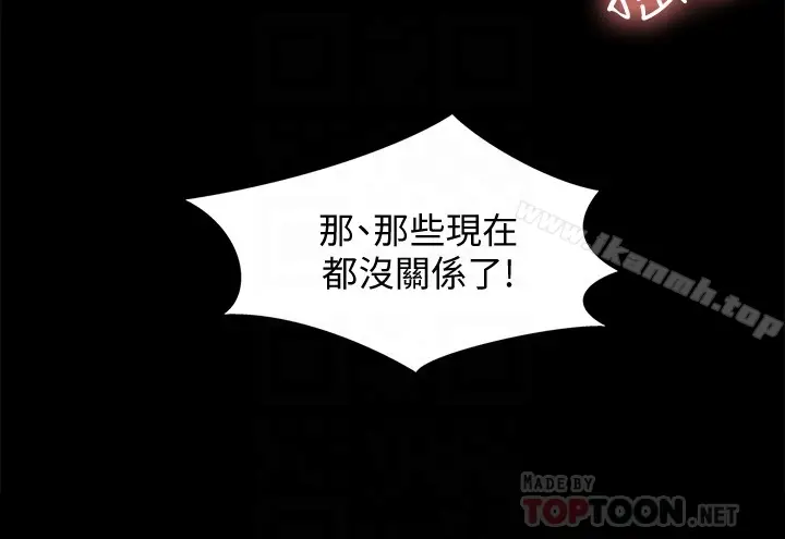 漫画《朋友, 女朋友》第38话第33张图