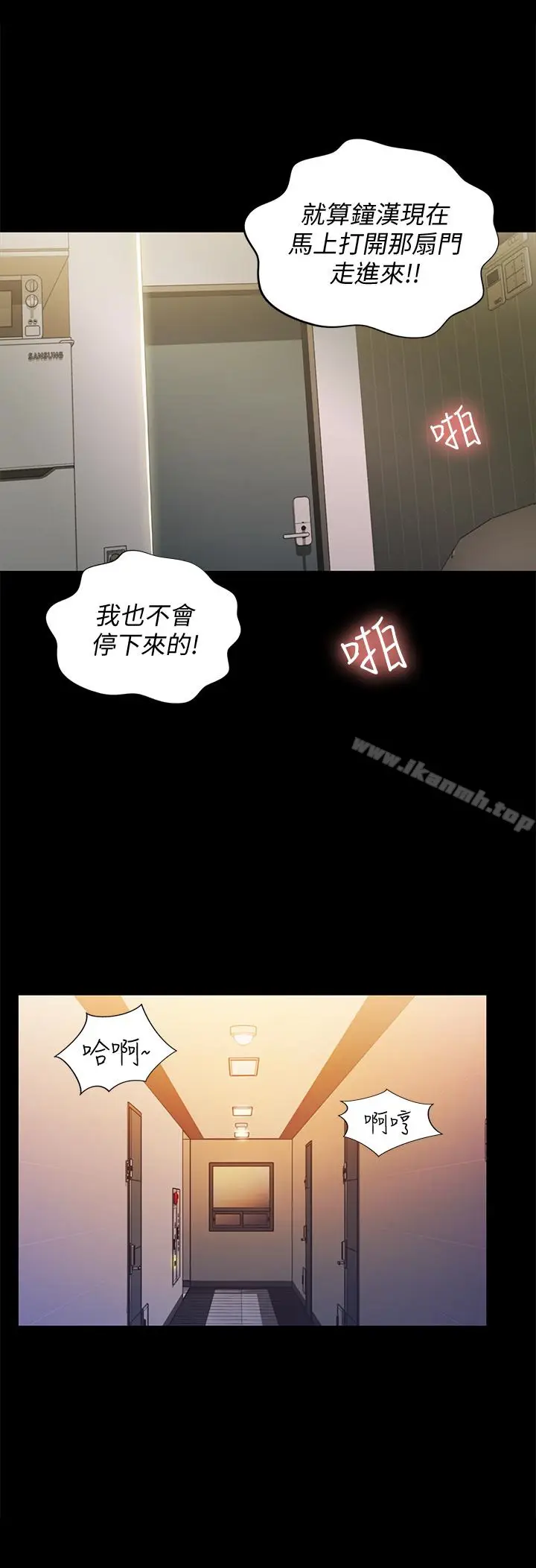 漫画《朋友, 女朋友》第38话第34张图