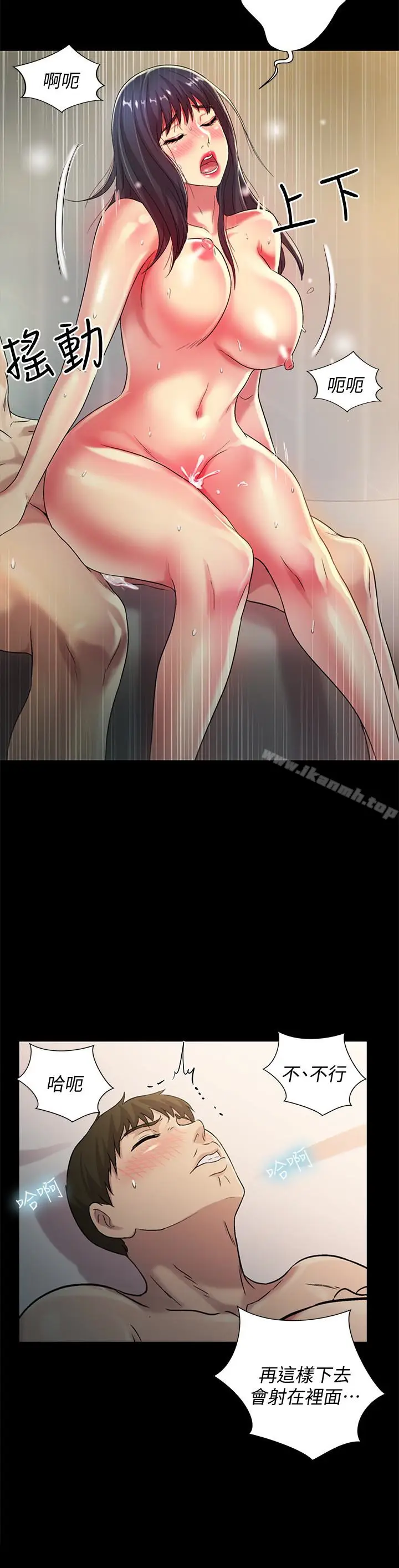漫画《朋友, 女朋友》第38话第36张图